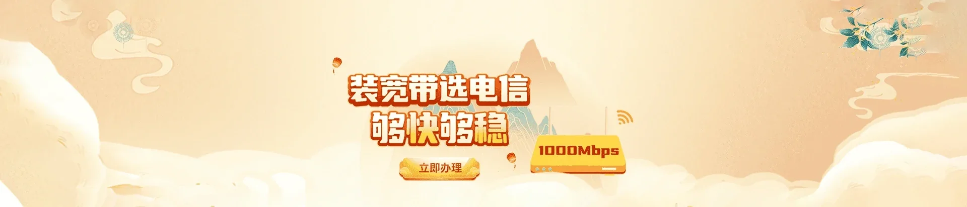 盘龙区电信宽带 宽带套餐