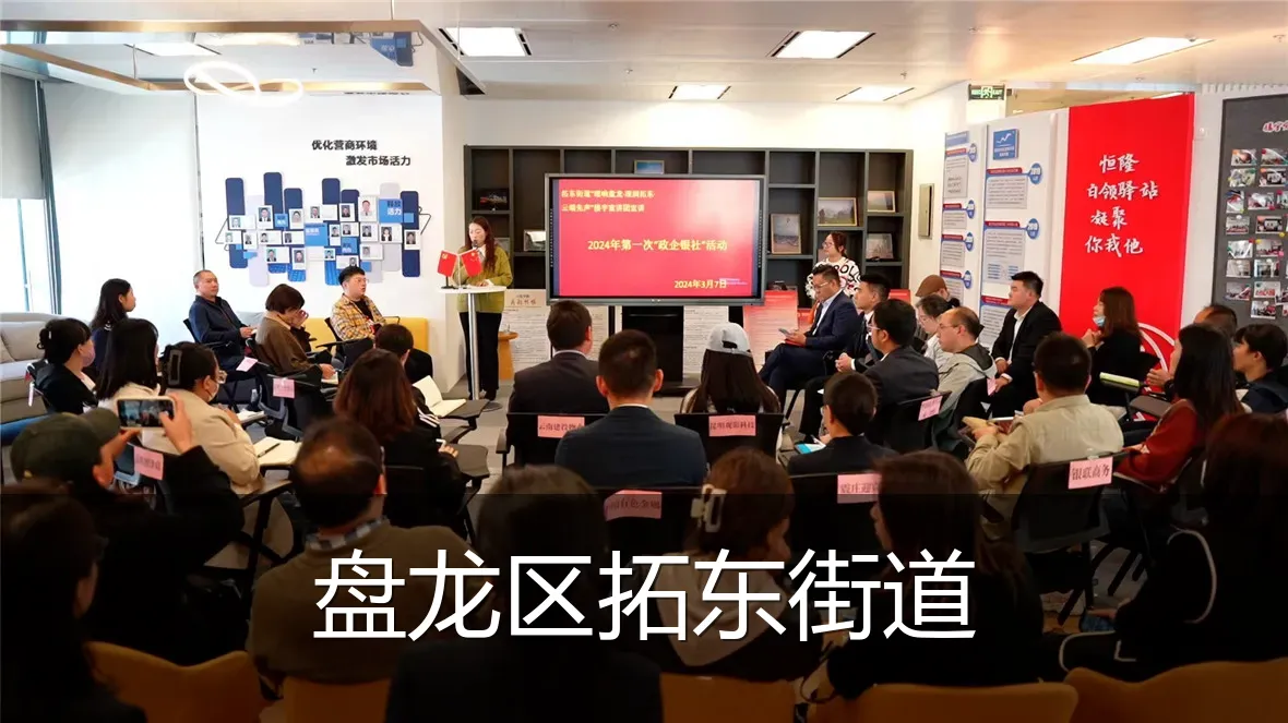 盘龙区拓东街道