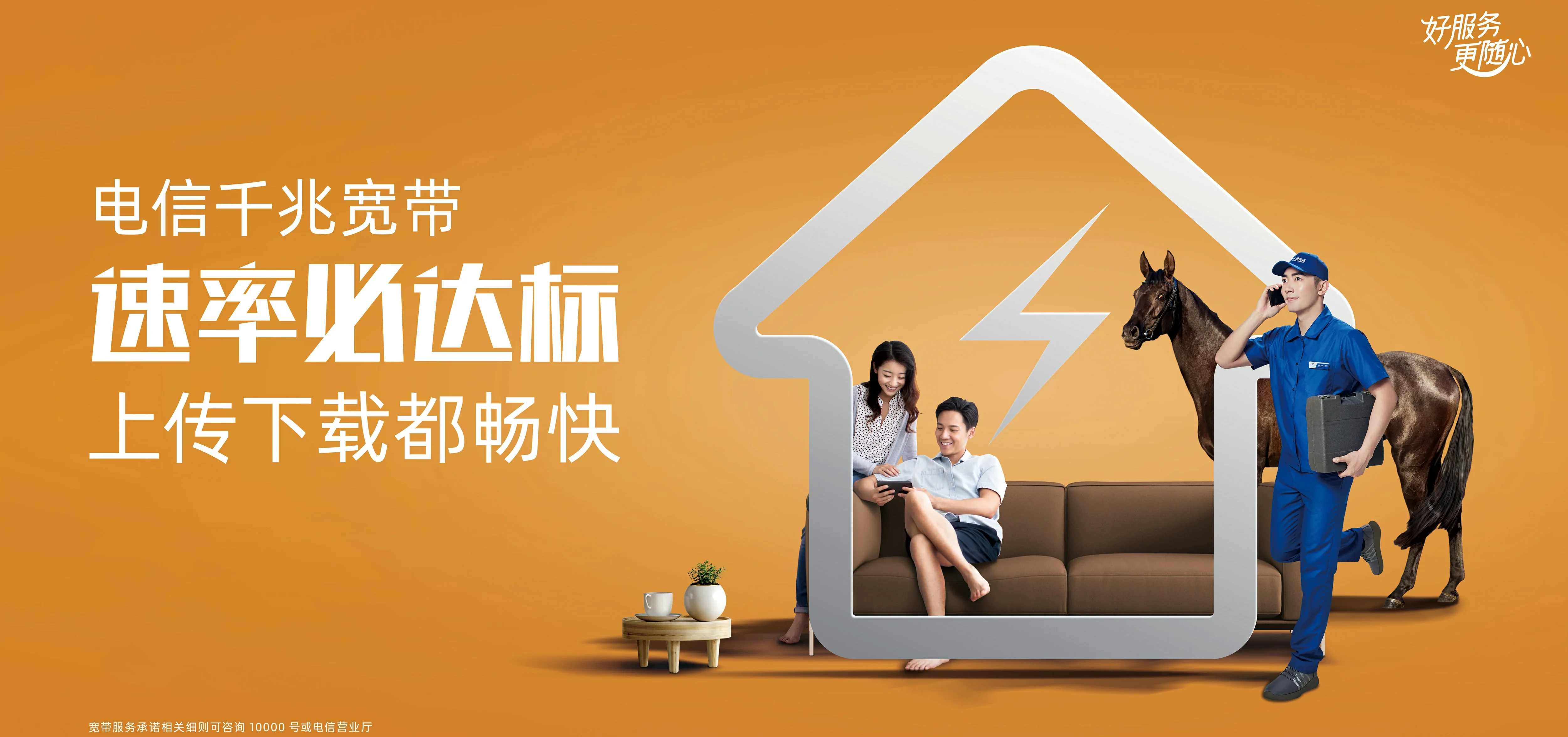 中国电信 盘龙区电信宽带 宽带套餐